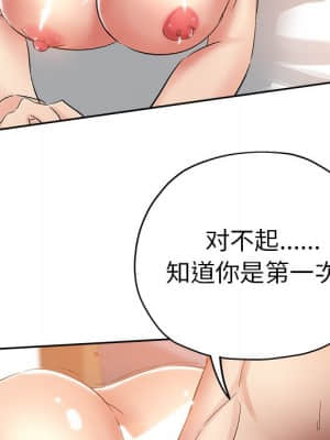 都是她壞壞 35-36話[完結]_35_053