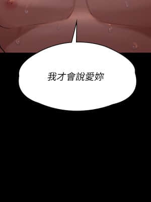 傀儡 172-173話_173_029