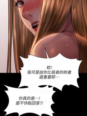 傀儡 172-173話_172_012