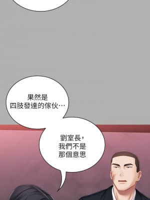 妹妹的義務 64-65話_64_005