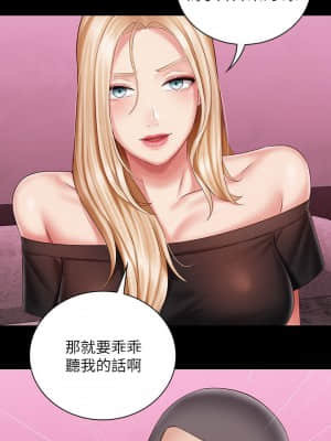 妹妹的義務 64-65話_65_007