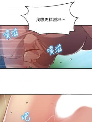 秘密教學 84-85話_84_009