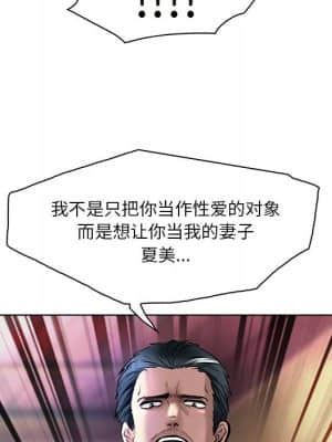 命中注定愛上妳 20-21話_21_081