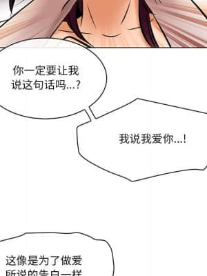 命中注定愛上妳 20-21話_21_089