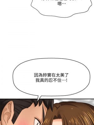 誰偷上他的？ 14-15話_15_011