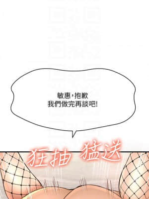 誰偷上他的？ 14-15話_15_012