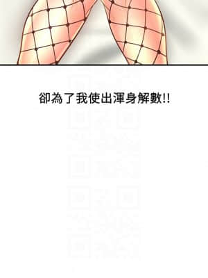 誰偷上他的？ 14-15話_15_008