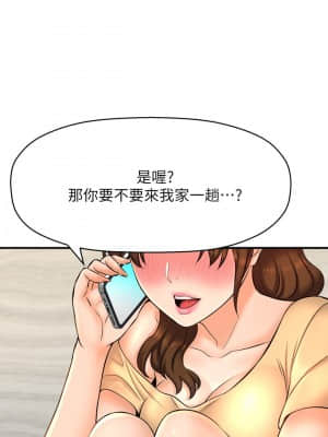 誰偷上他的？ 14-15話_14_007