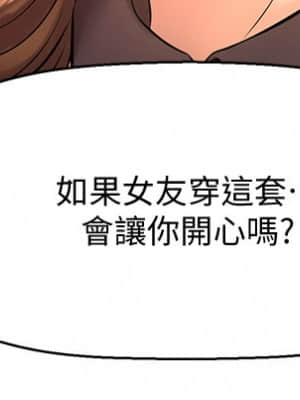 誰偷上他的？ 14-15話_14_025