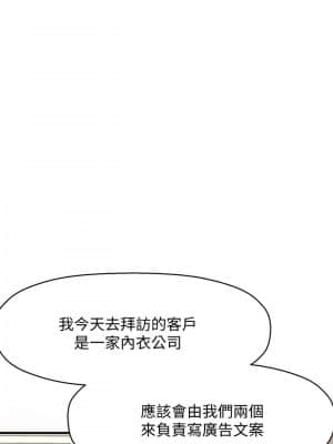 誰偷上他的？ 14-15話_14_013