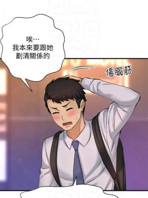 誰偷上他的？ 14-15話_14_004