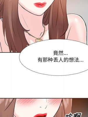 甜心乾爹 10-11話_10_046