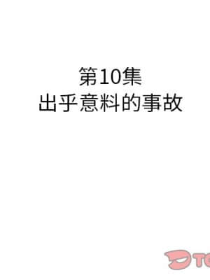 甜心乾爹 10-11話_10_003