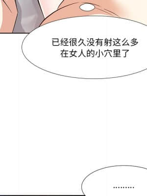 甜心乾爹 10-11話_11_074