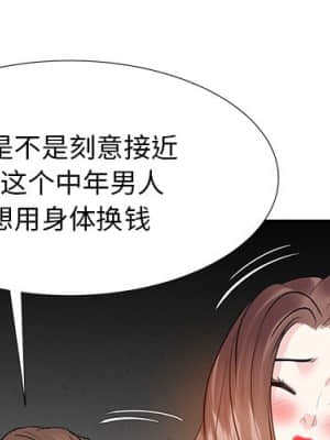 甜心乾爹 10-11話_11_004