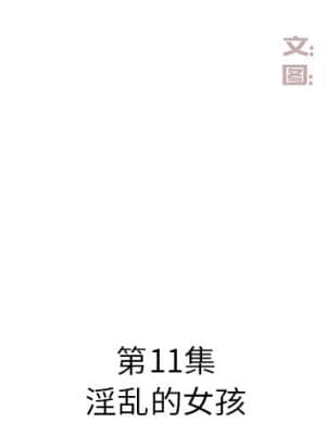 甜心乾爹 10-11話_11_002