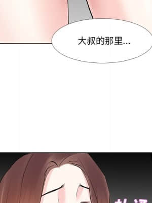 甜心乾爹 10-11話_10_049