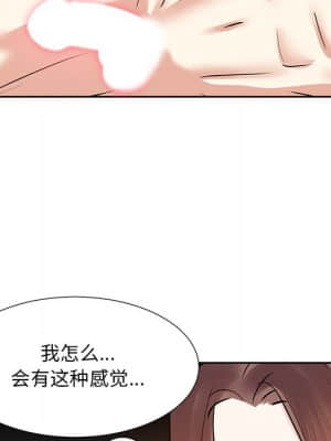 甜心乾爹 10-11話_11_112