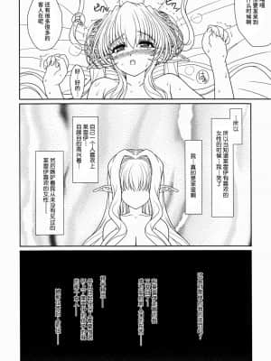 [牛肝菌汉化] (C80) [少女交錯 (eltole)] 妊婦奴隷の娼館性活_06