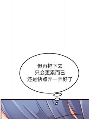 我媽是女大生 54-55話_54_092