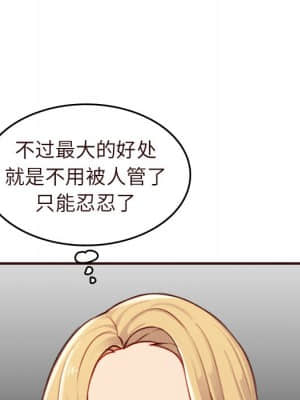 我媽是女大生 54-55話_55_011