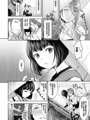 [てんとう虫のサンバ (七保志天十)] TABOO ~ Ifstory ~ [中国翻訳] [DL版]_tabooifstory_016