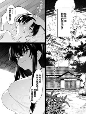 [薺屋本舗 (7zu7)] 僕とお姉ちゃんの或る夏の日。 [中国翻訳] [DL版]_04_03_