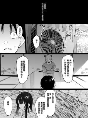 [薺屋本舗 (7zu7)] 僕とお姉ちゃんの或る夏の日。 [中国翻訳] [DL版]_12_11_