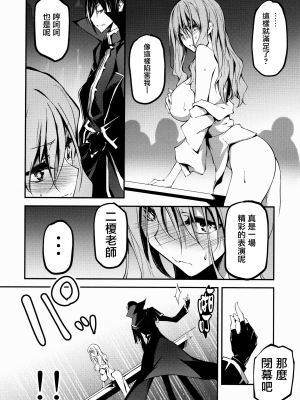 (C96) [きくらげ屋 (きくらげ)] 恋姦9 [兔司姬漢化組×无毒汉化组]_32_img0032