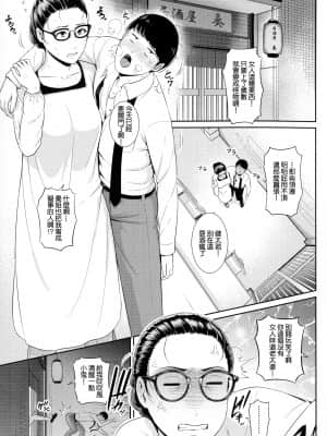 [gonza] 熟女居酒屋 (恋する美熟女たち) [最爱福瑞汉化组]_01_005_page_001_2.12_MB