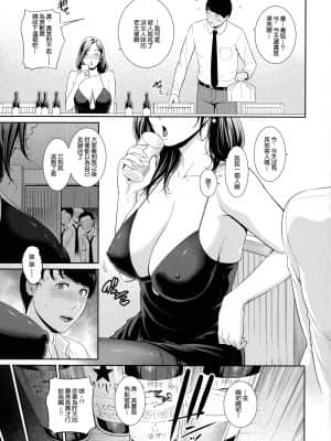 [gonza] 熟女居酒屋 (恋する美熟女たち) [最爱福瑞汉化组]_03_007_page_003_1.07_MB