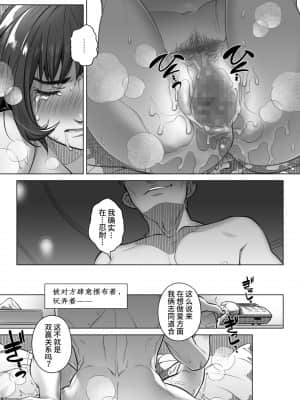 [オタクビーム (大塚まひろ)] 倉田有稀子の告白 2 [山猫亭个人汉化] [DL版] [v2版]_34_34