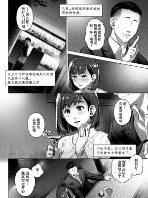 [オタクビーム (大塚まひろ)] 倉田有稀子の告白 2 [山猫亭个人汉化] [DL版] [v2版]_13_13