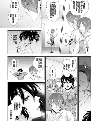 [コムラ] なんでもするって言ったよね 家庭教師のお礼はカラダで 第7話 (COMIC アナンガ・ランガ Vol. 58) [翻车汉化组]_003