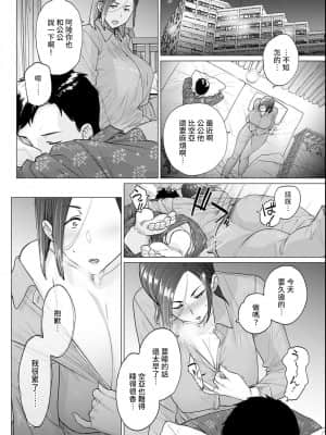 [越山弱衰] お義父さん、手伝って下さい。 (COMIC アンスリウム 2021年6月号) [裸單騎漢化] [DL版]_066_0065