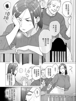 [越山弱衰] お義父さん、手伝って下さい。 (COMIC アンスリウム 2021年6月号) [裸單騎漢化] [DL版]_064_0063