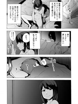 (傷希レイ) 夫公認セックスアドバイザーにハマった結果。前編_006