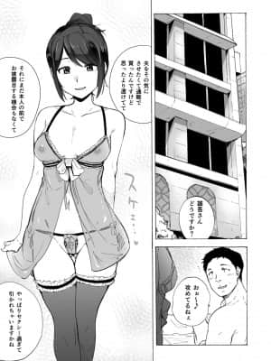 (傷希レイ) 夫公認セックスアドバイザーにハマった結果。前編_041