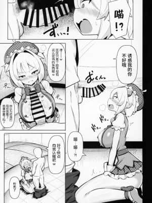 (C97) [ふらいでぃっしゅ (じゃっこ)] メスガキに勝つ!! (ボンバーガール) [靴下汉化组]_C97_Fry_Dish_Jakko_Bombergirl_006