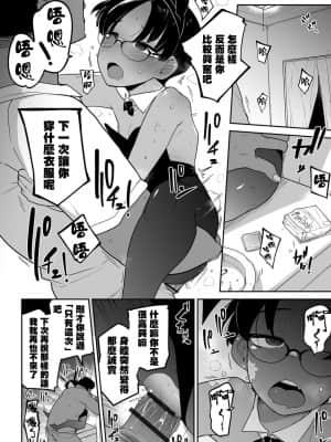 [つくすん] あの娘の料金表 ｜ 那個孩子的價目表 (リョナキング vol.12) [沒有漢化]_012