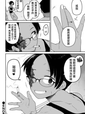 [つくすん] あの娘の料金表 ｜ 那個孩子的價目表 (リョナキング vol.12) [沒有漢化]_028