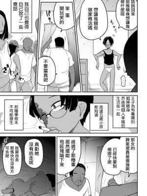 [つくすん] あの娘の料金表 ｜ 那個孩子的價目表 (リョナキング vol.12) [沒有漢化]_023