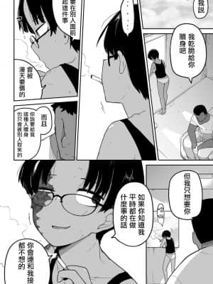 [つくすん] あの娘の料金表 ｜ 那個孩子的價目表 (リョナキング vol.12) [沒有漢化]_022