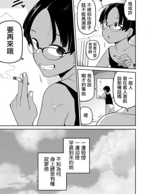 [つくすん] あの娘の料金表 ｜ 那個孩子的價目表 (リョナキング vol.12) [沒有漢化]_015