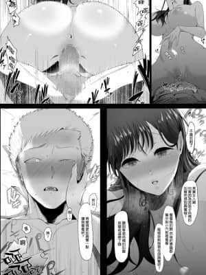 [準社員井上] エマ～あまとろ美女に食べられて～ [中国翻訳] [DL版]_37