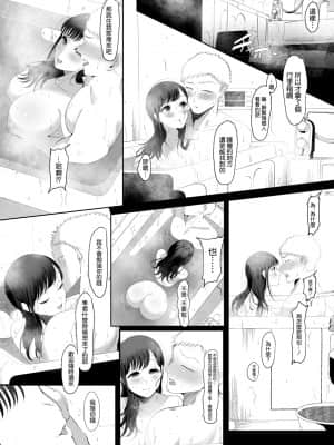 [準社員井上] エマ～あまとろ美女に食べられて～ [中国翻訳] [DL版]_52