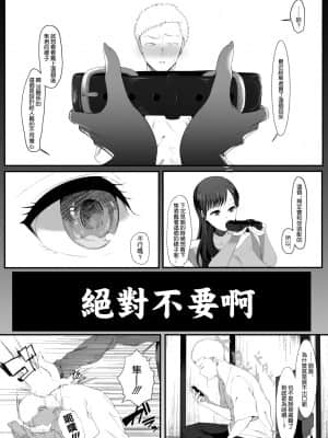 [準社員井上] エマ～あまとろ美女に食べられて～ [中国翻訳] [DL版]_41