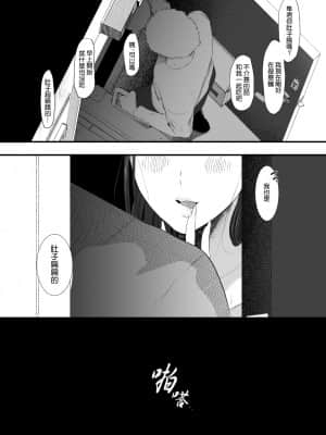 [準社員井上] エマ～あまとろ美女に食べられて～ [中国翻訳] [DL版]_56