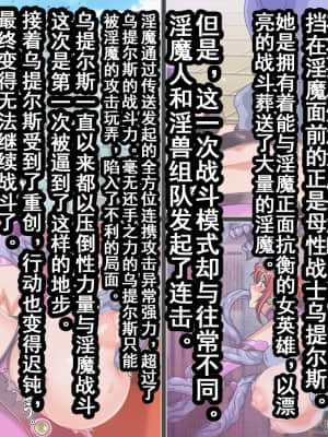 【不可视汉化】[地下室] 母性戦士ウテルス HARDCORE 辱胎後編