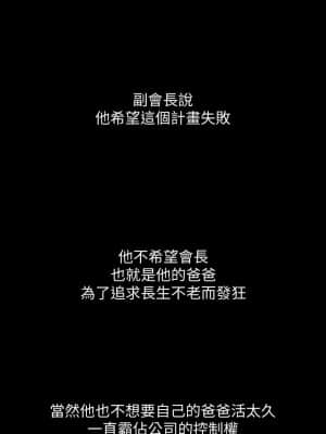 超導體魯蛇 72-73話_72_002